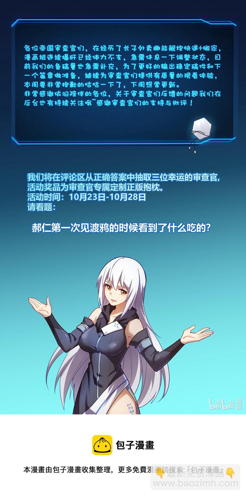 番外 四格特别篇-第190话