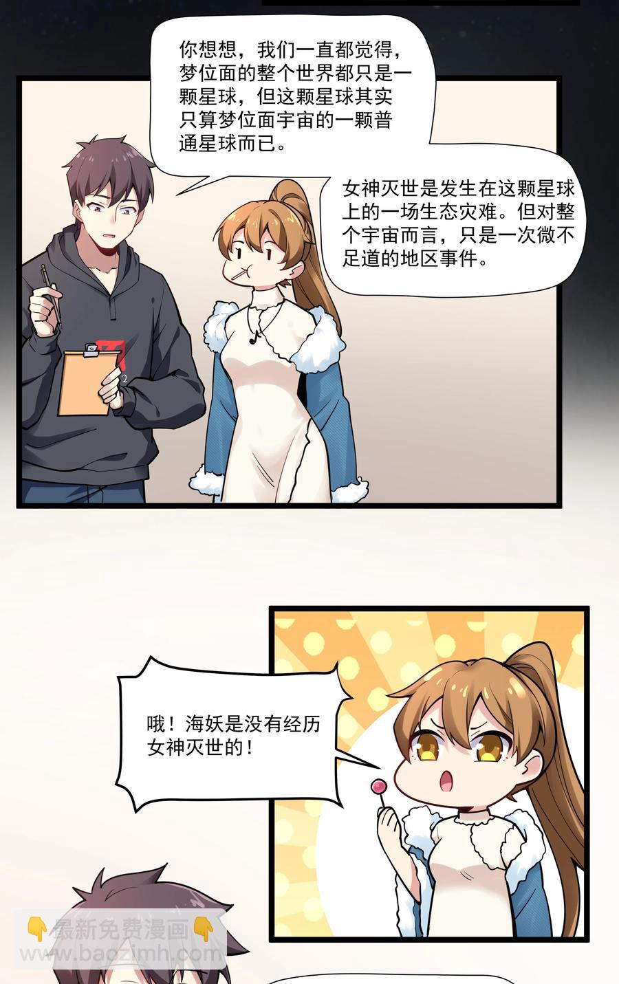 172 海妖背后的线索-第192话