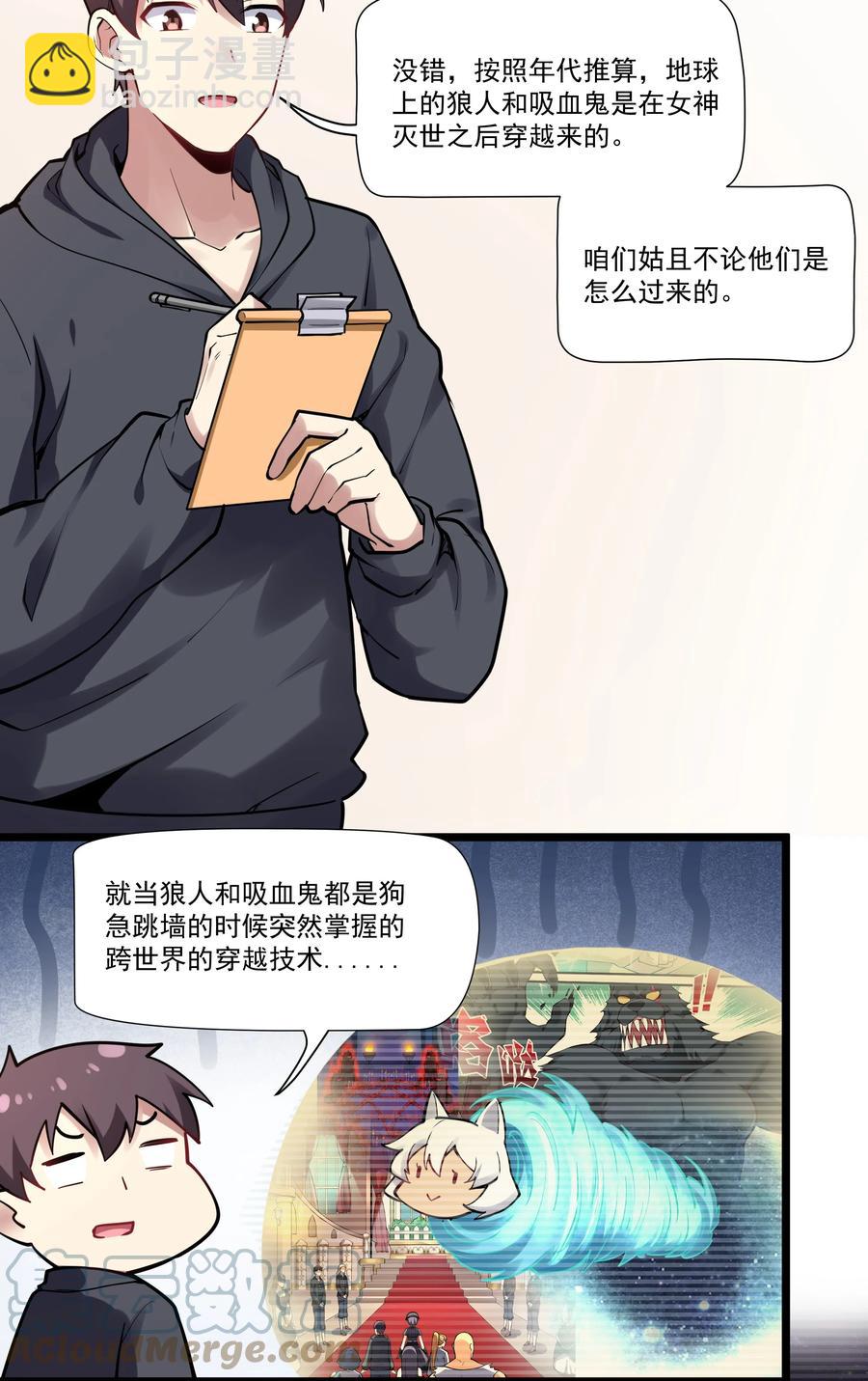 172 海妖背后的线索-第192话