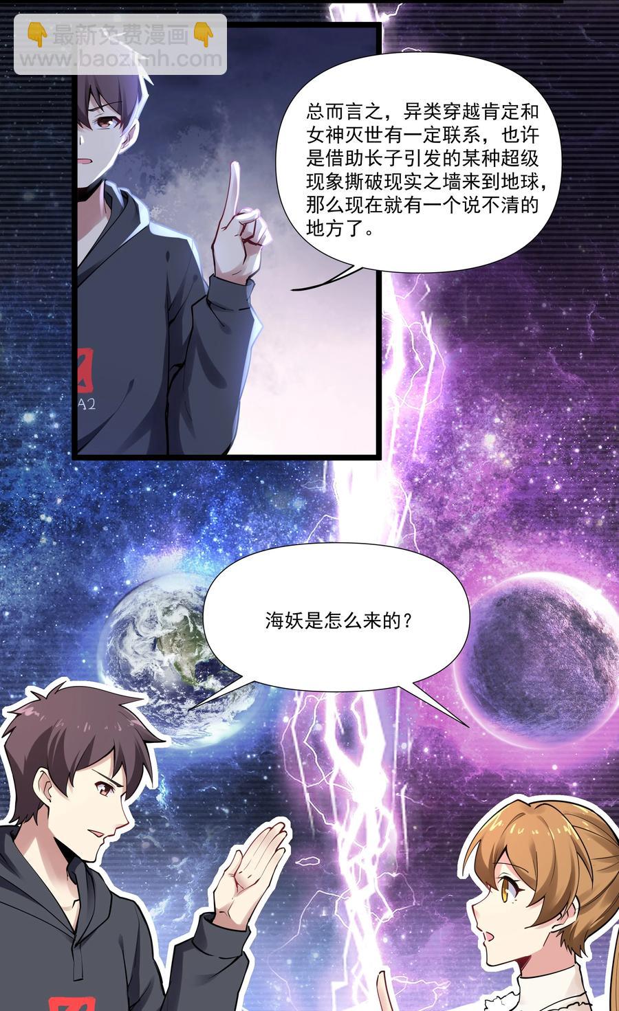 172 海妖背后的线索-第192话