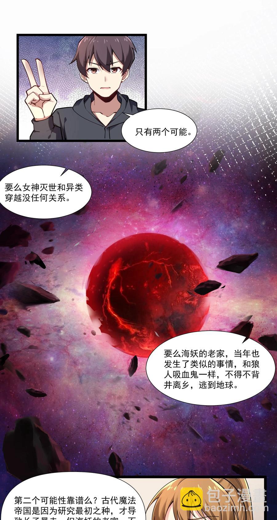 172 海妖背后的线索-第192话