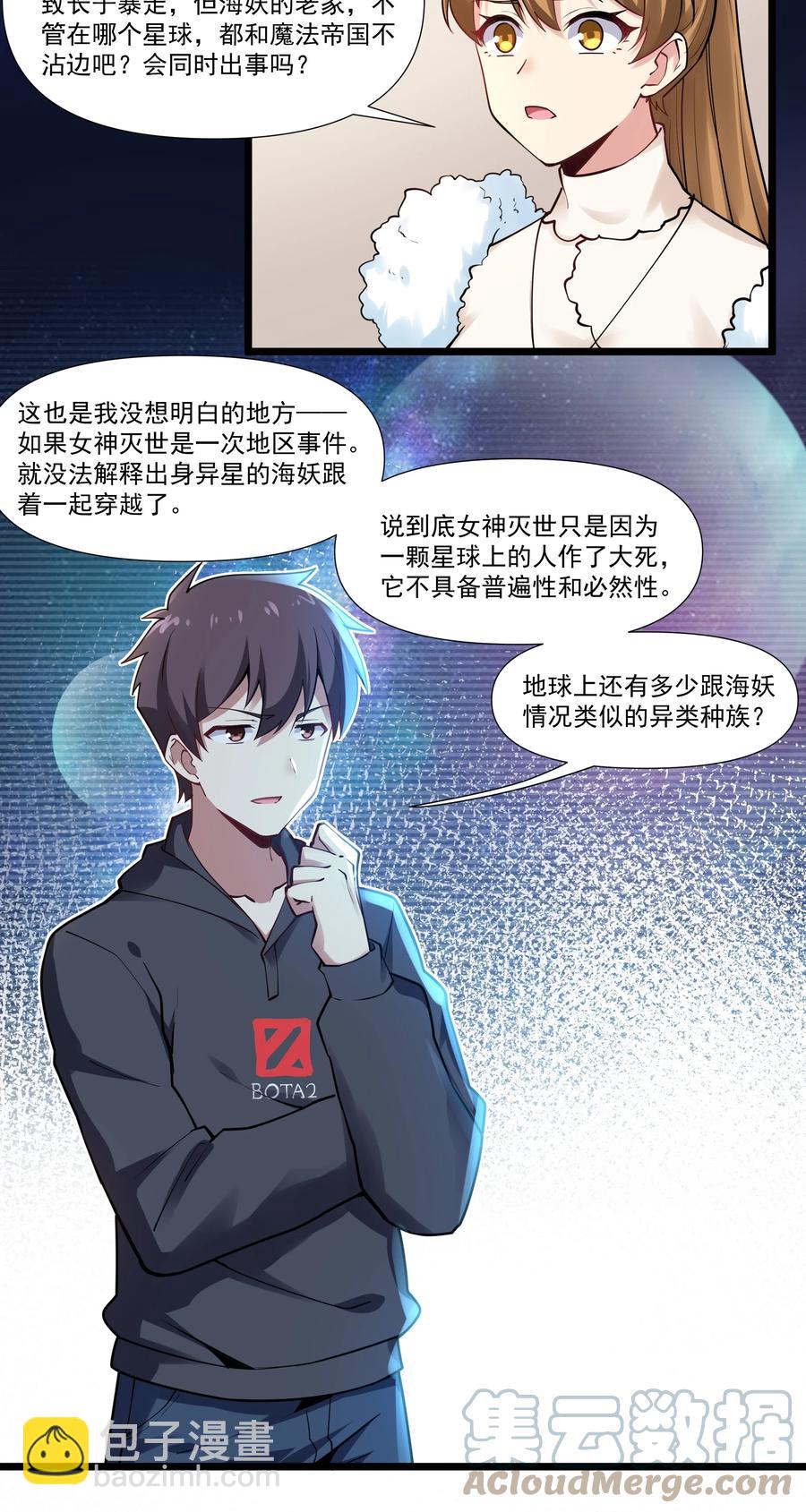 172 海妖背后的线索-第192话