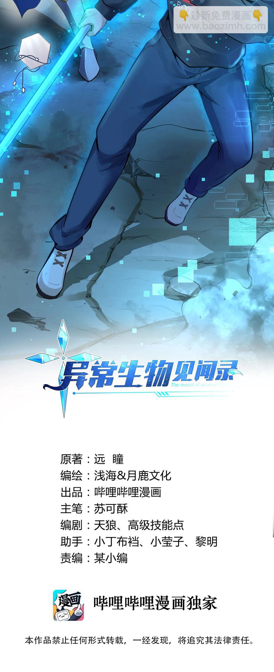 172 海妖背后的线索-第192话