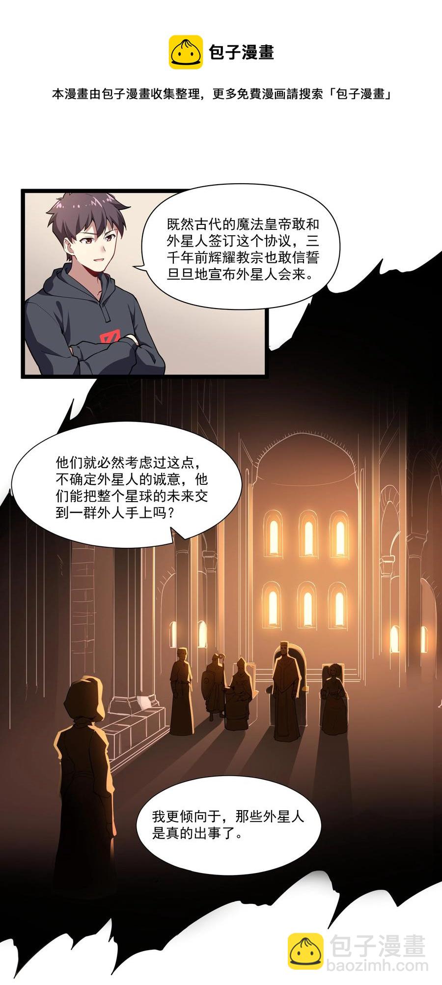 172 海妖背后的线索-第192话