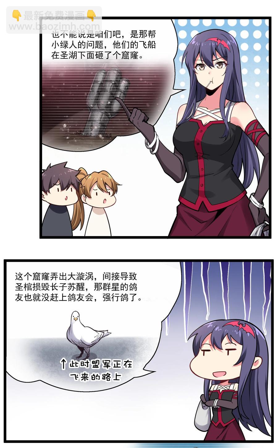172 海妖背后的线索-第192话