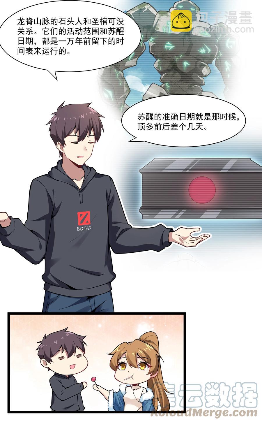 172 海妖背后的线索-第192话