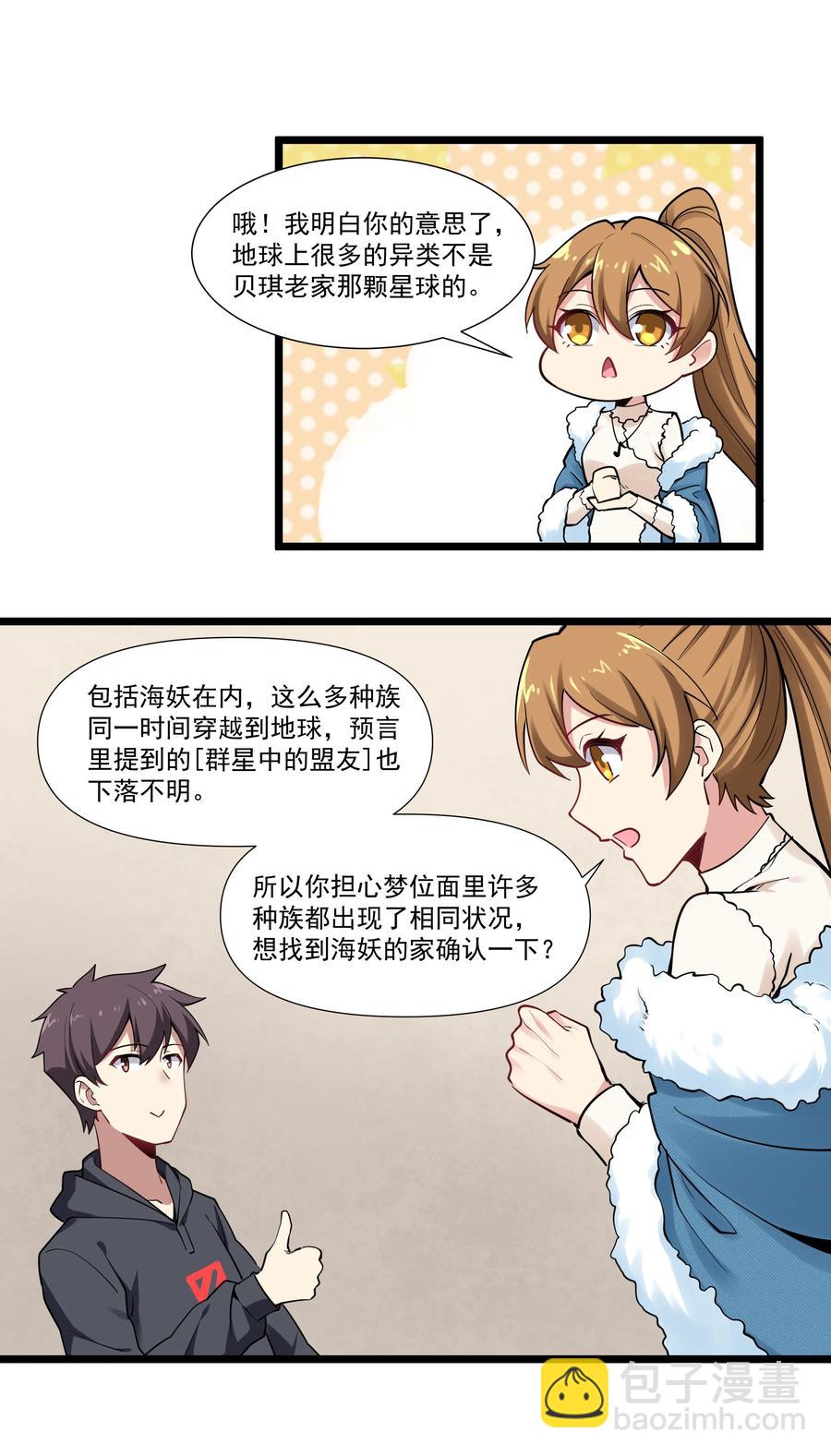 172 海妖背后的线索-第192话