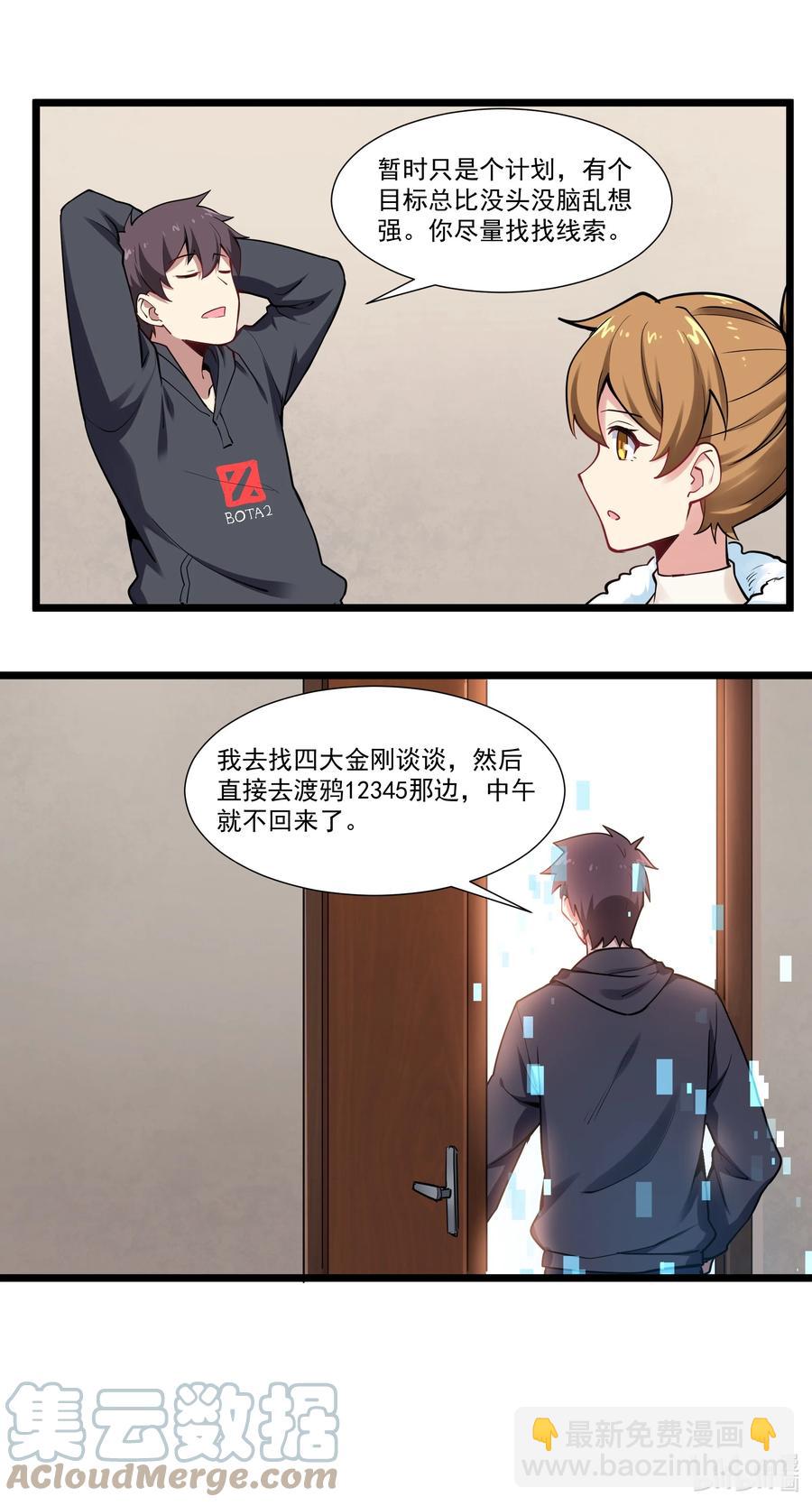 172 海妖背后的线索-第192话