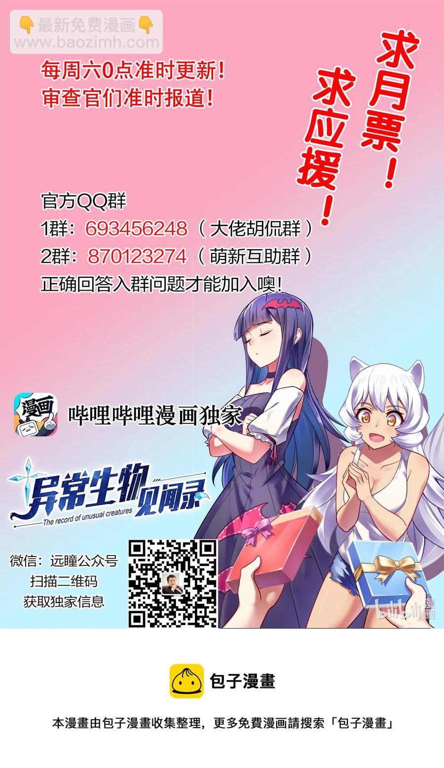 172 海妖背后的线索-第192话