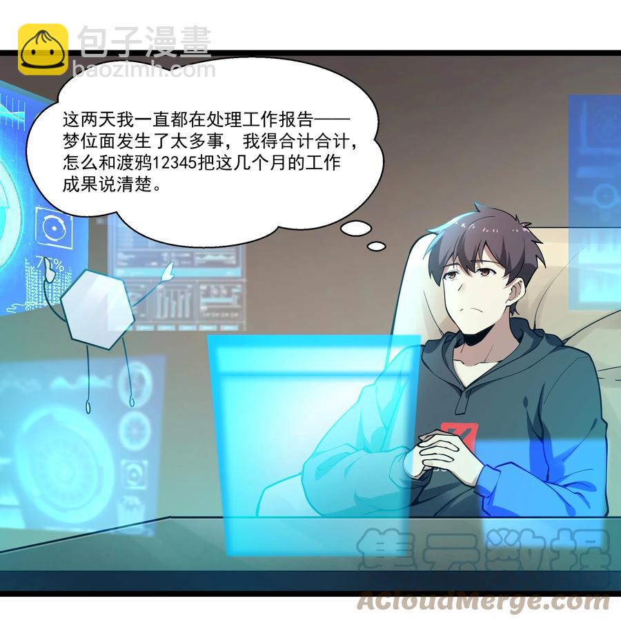 172 海妖背后的线索-第192话