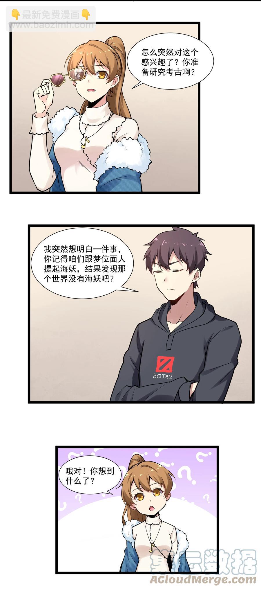 172 海妖背后的线索-第192话