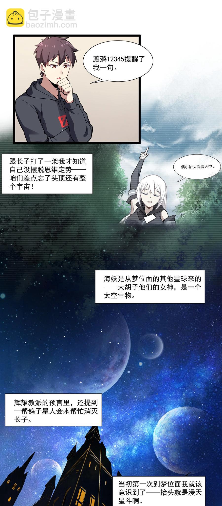 172 海妖背后的线索-第192话