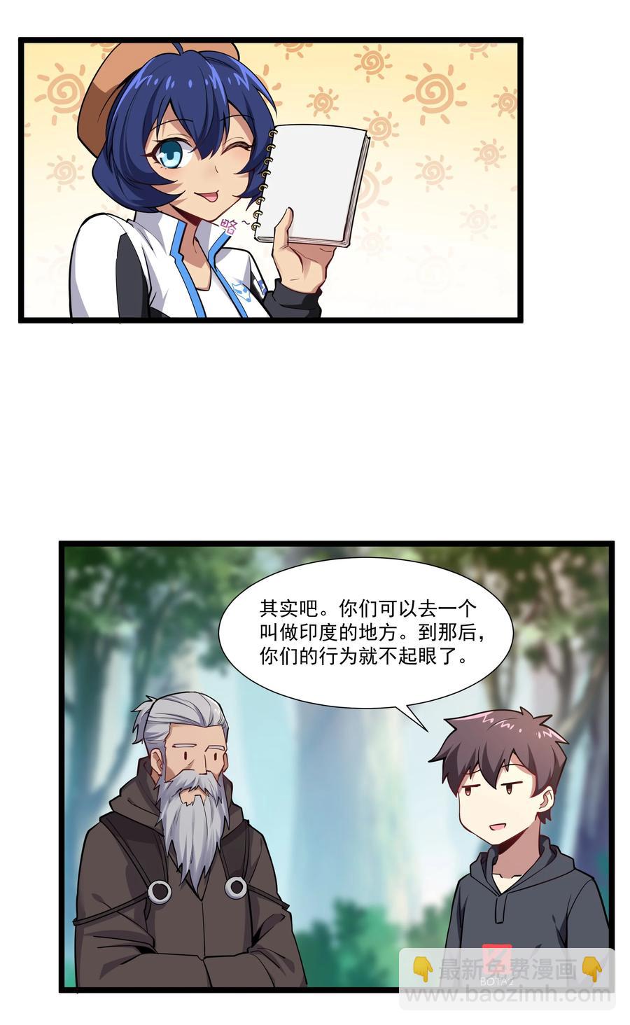 174 聪明的智商占领高地了！-第194话