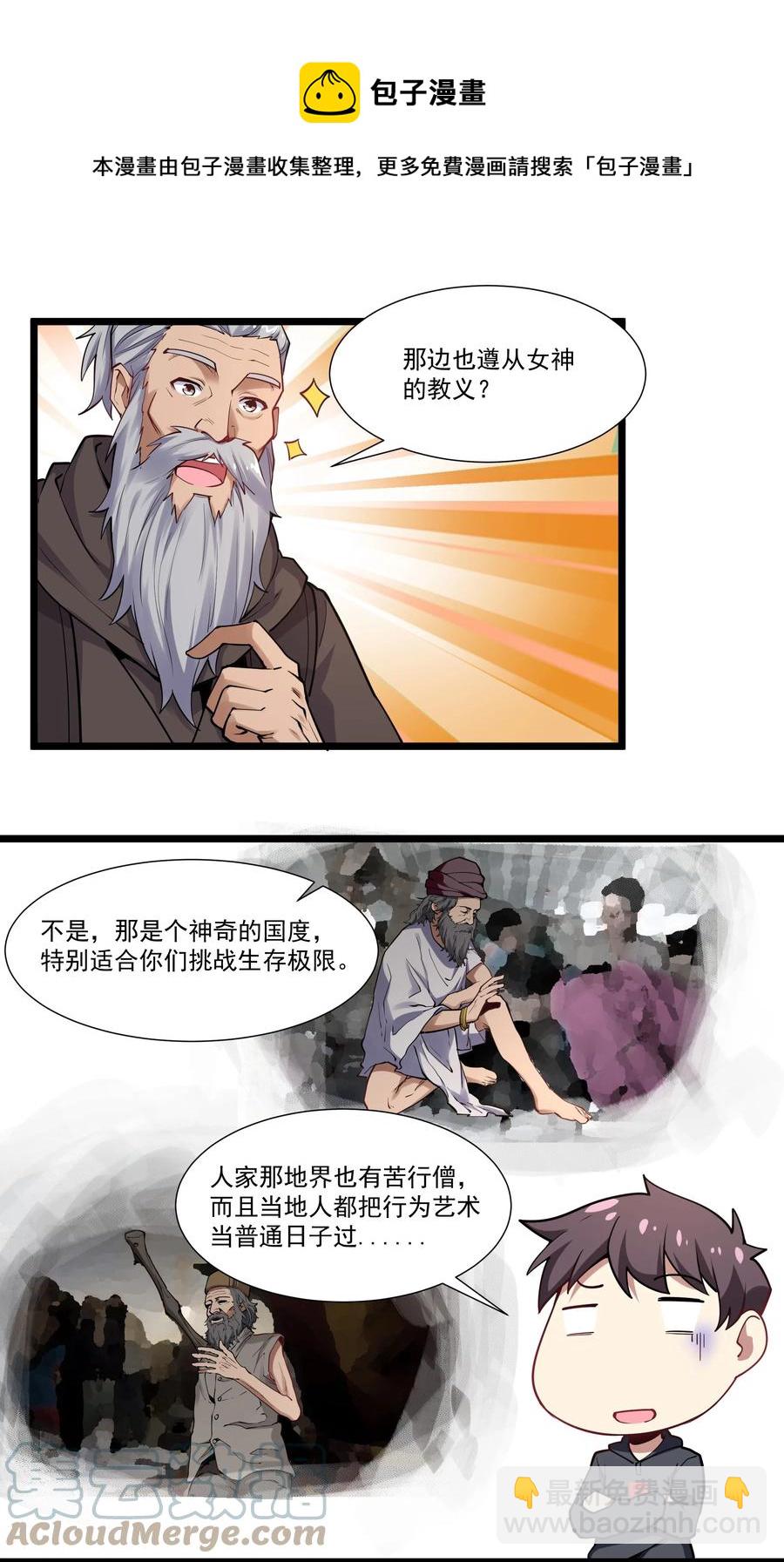 174 聪明的智商占领高地了！-第194话