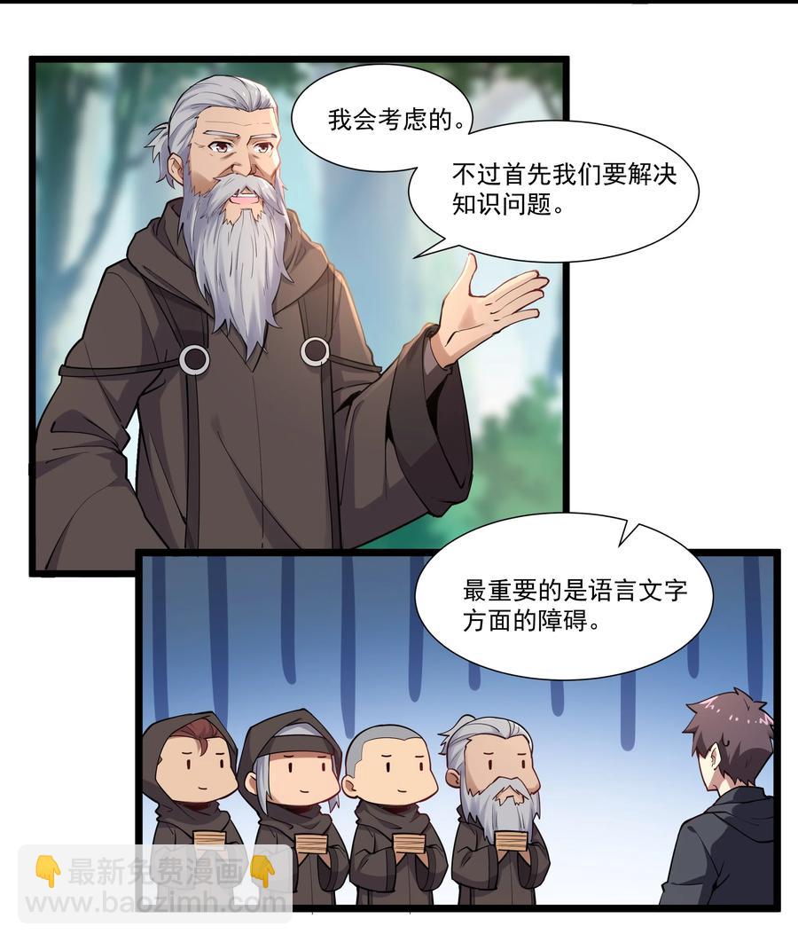 174 聪明的智商占领高地了！-第194话