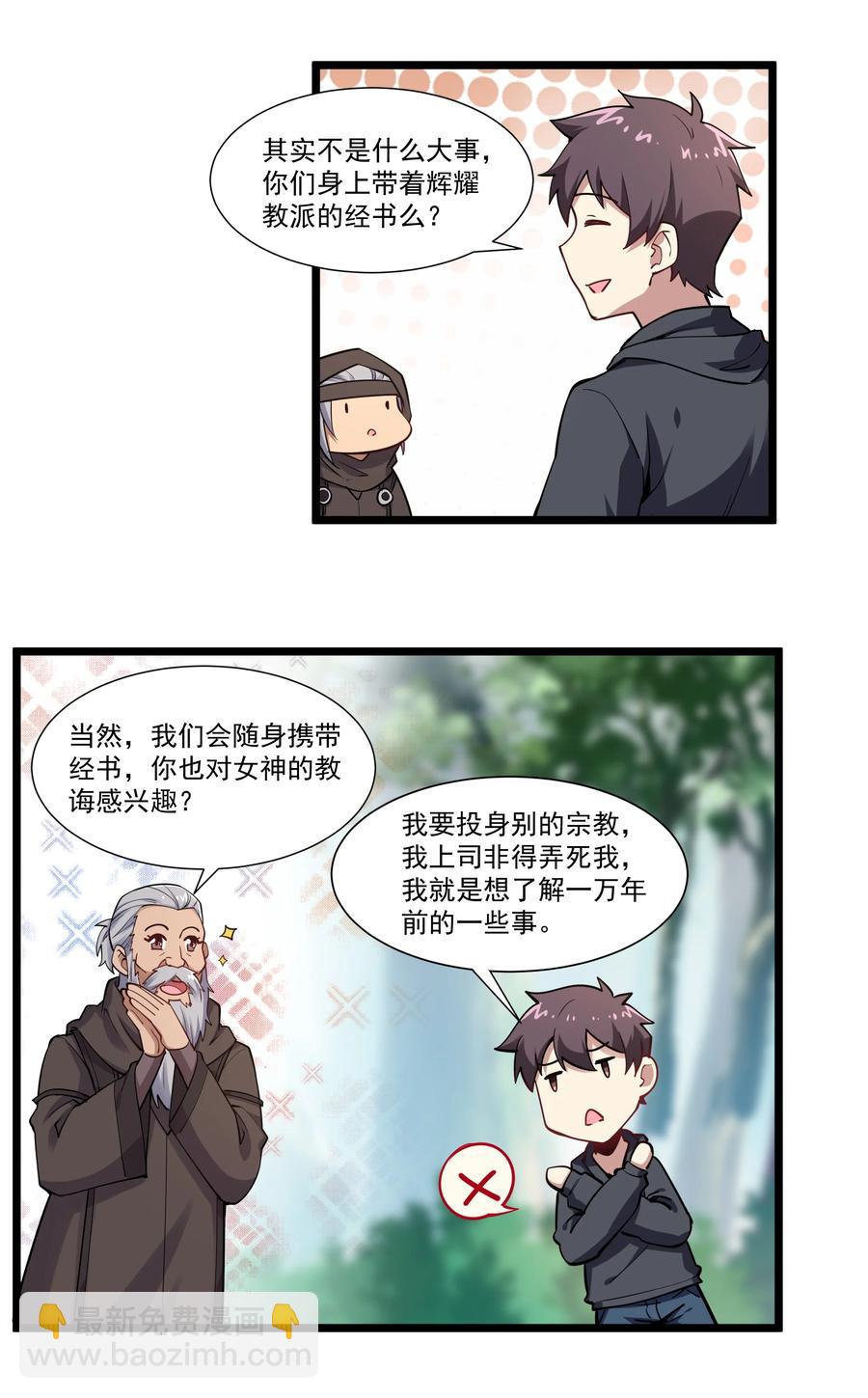 174 聪明的智商占领高地了！-第194话