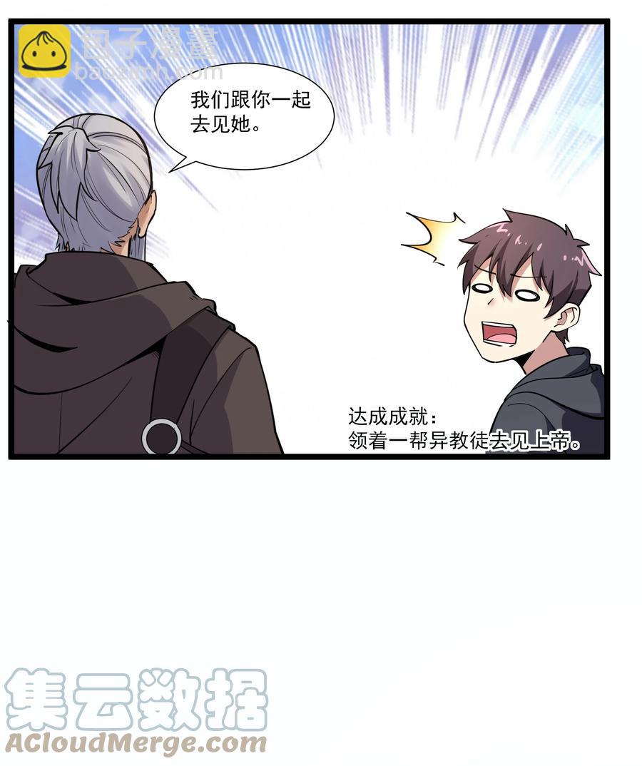 174 聪明的智商占领高地了！-第194话