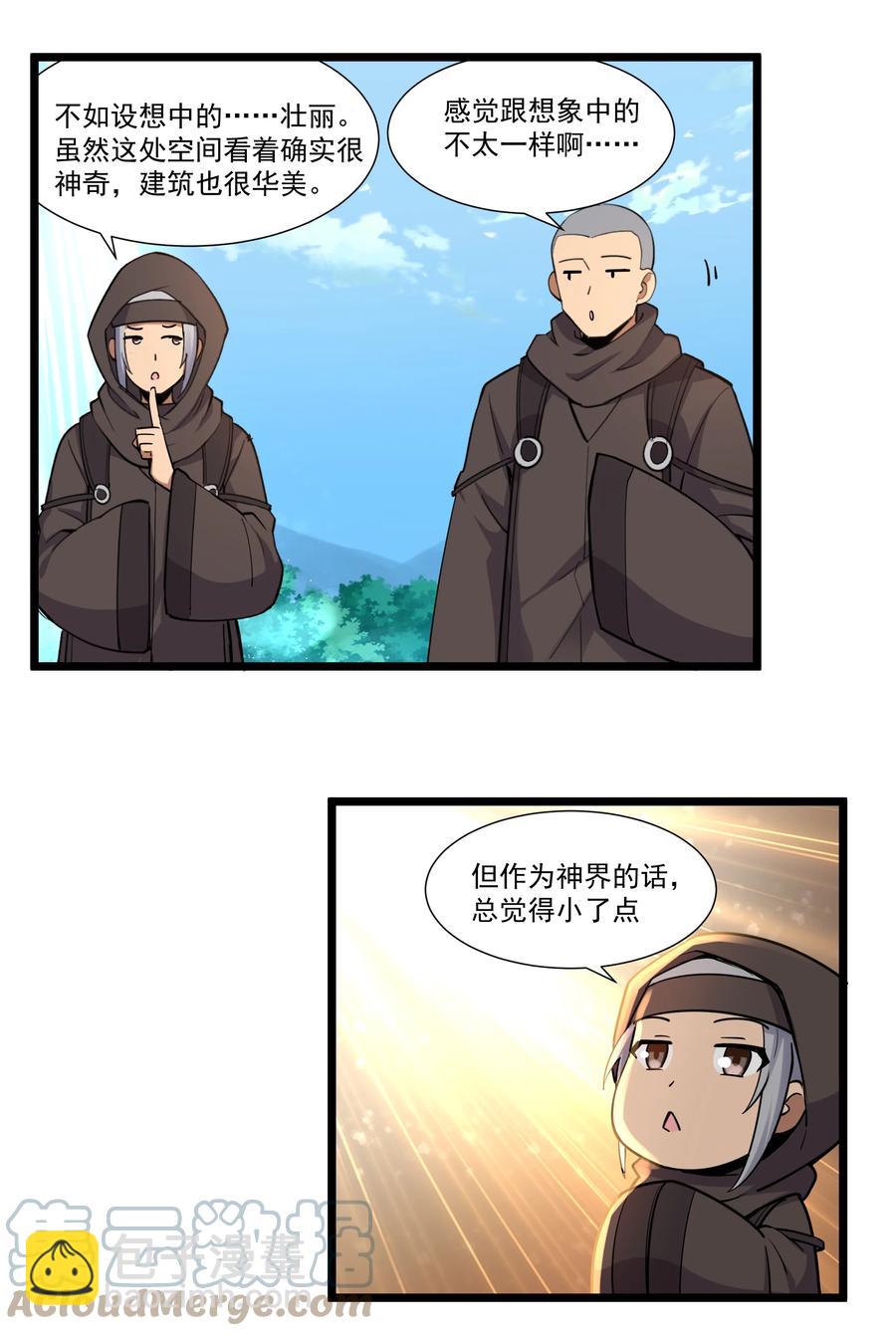 174 聪明的智商占领高地了！-第194话