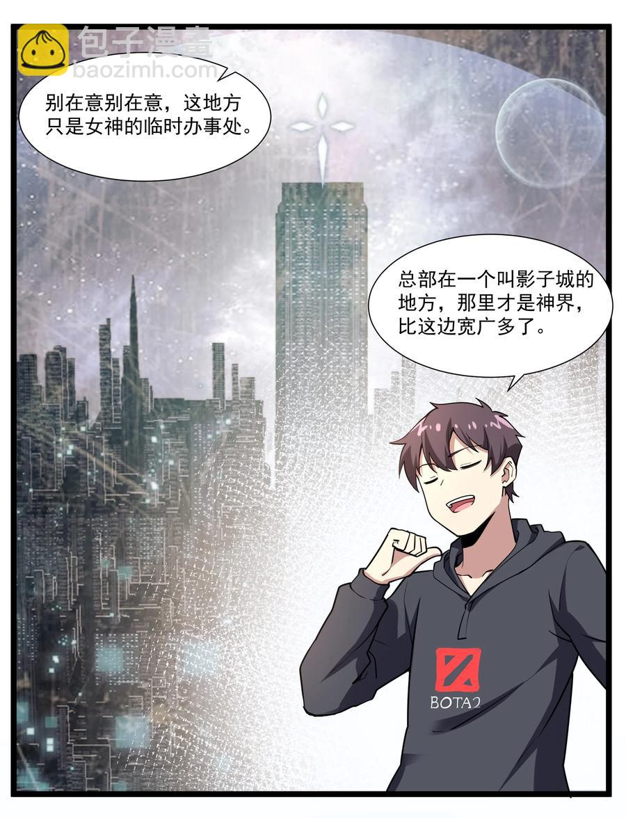 174 聪明的智商占领高地了！-第194话