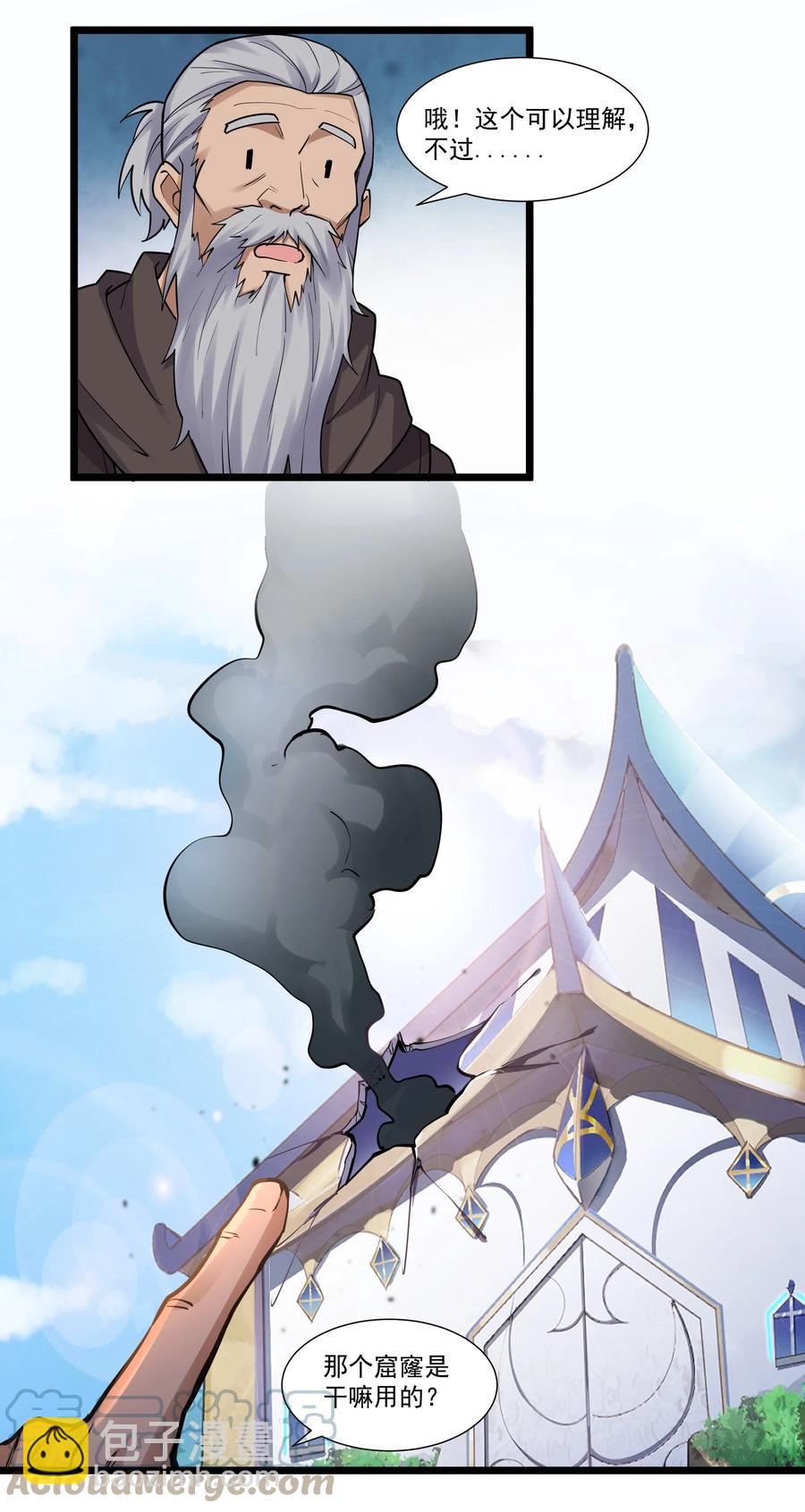 174 聪明的智商占领高地了！-第194话