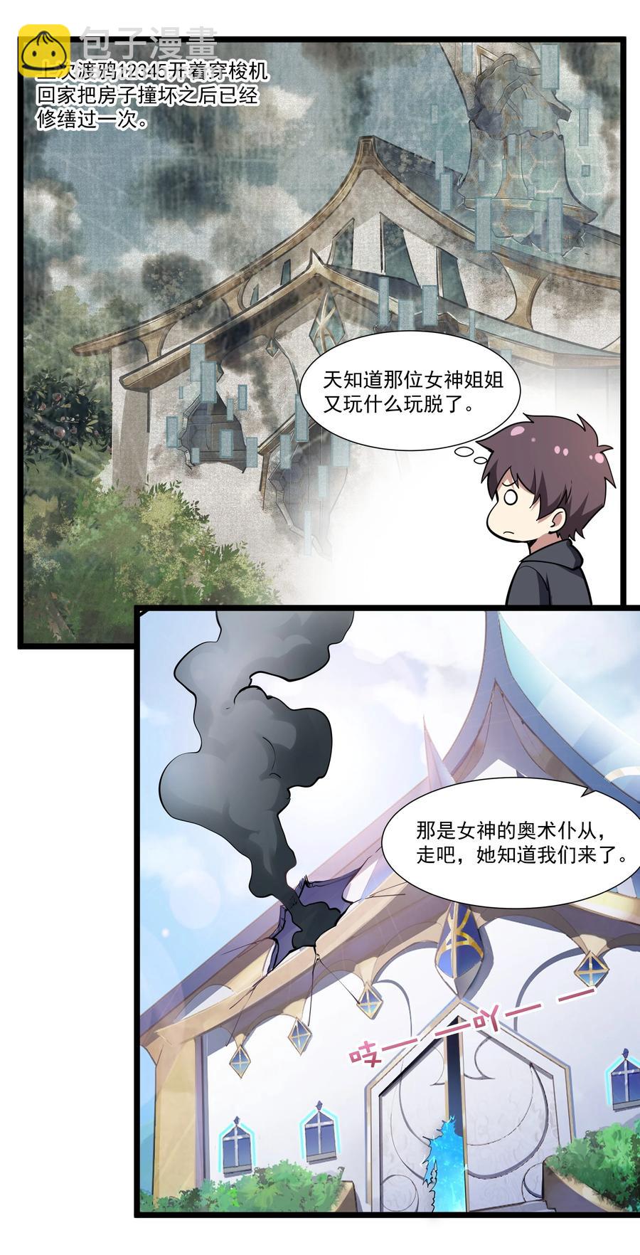 174 聪明的智商占领高地了！-第194话