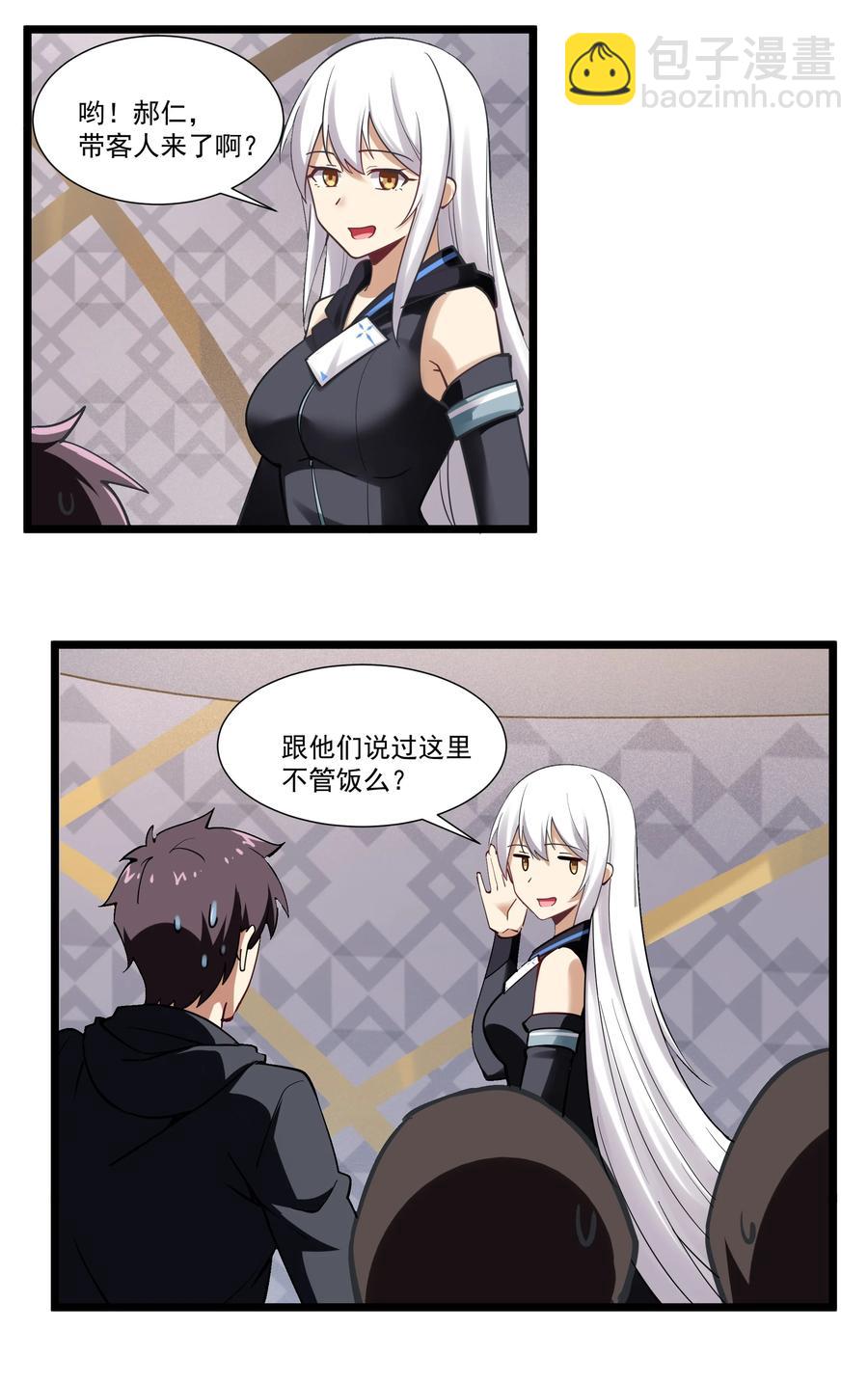 174 聪明的智商占领高地了！-第194话