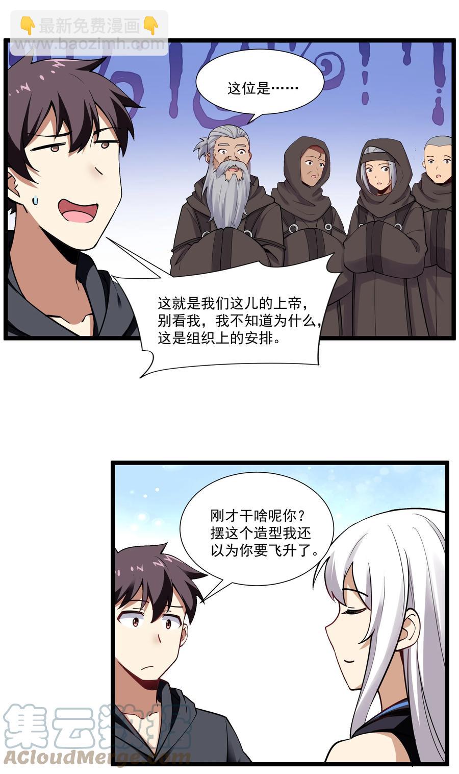 174 聪明的智商占领高地了！-第194话