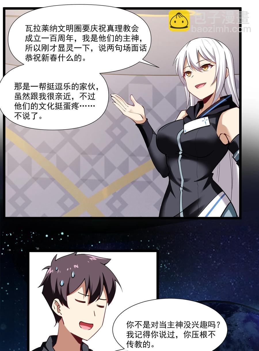 174 聪明的智商占领高地了！-第194话