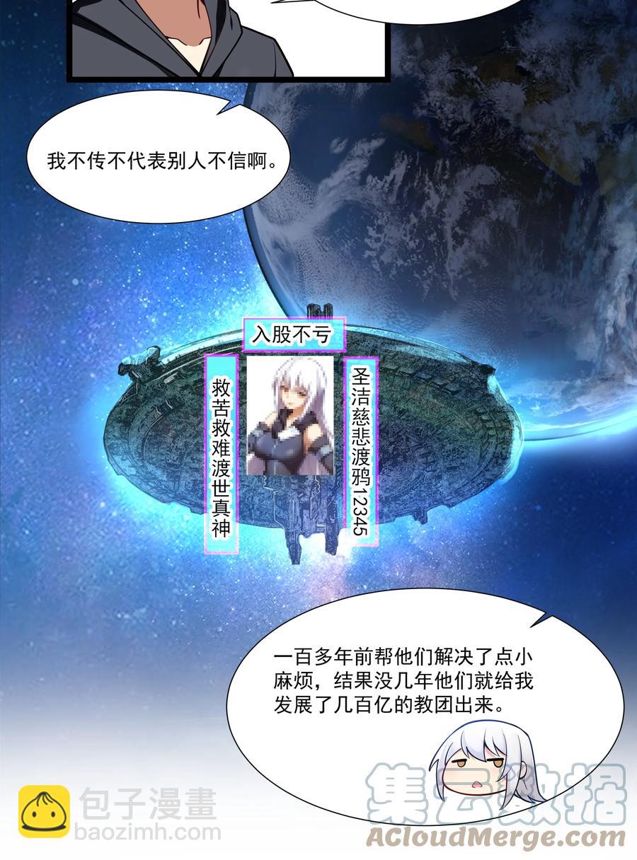 174 聪明的智商占领高地了！-第194话
