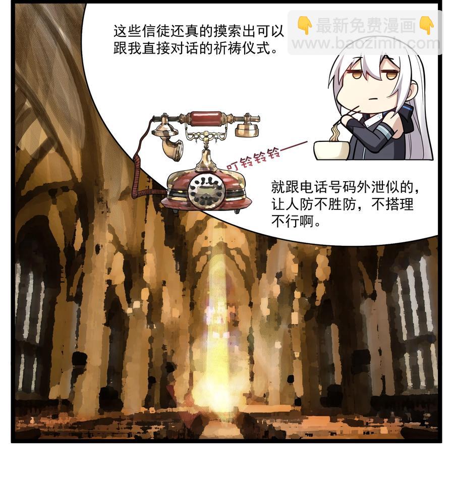 174 聪明的智商占领高地了！-第194话