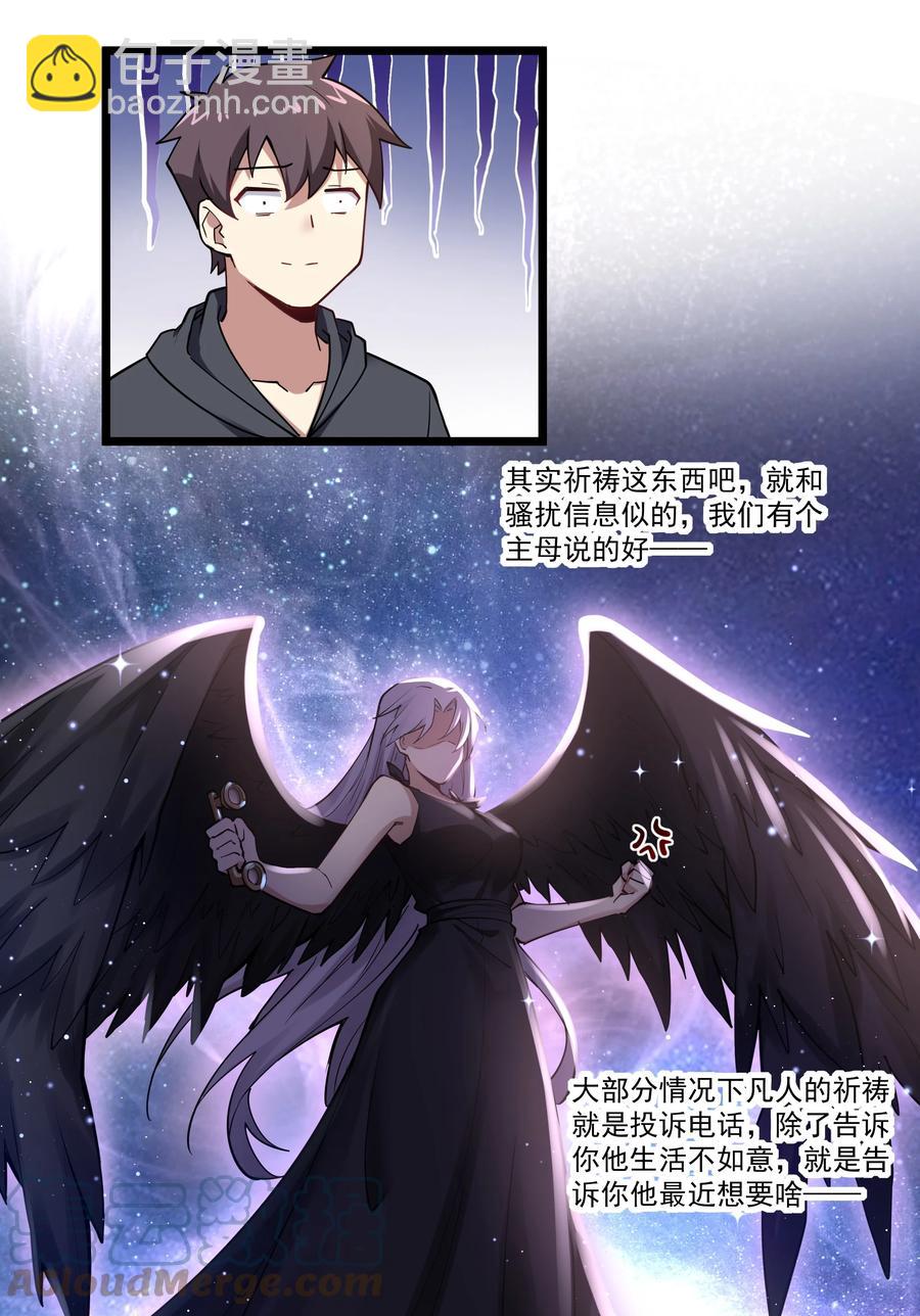 174 聪明的智商占领高地了！-第194话