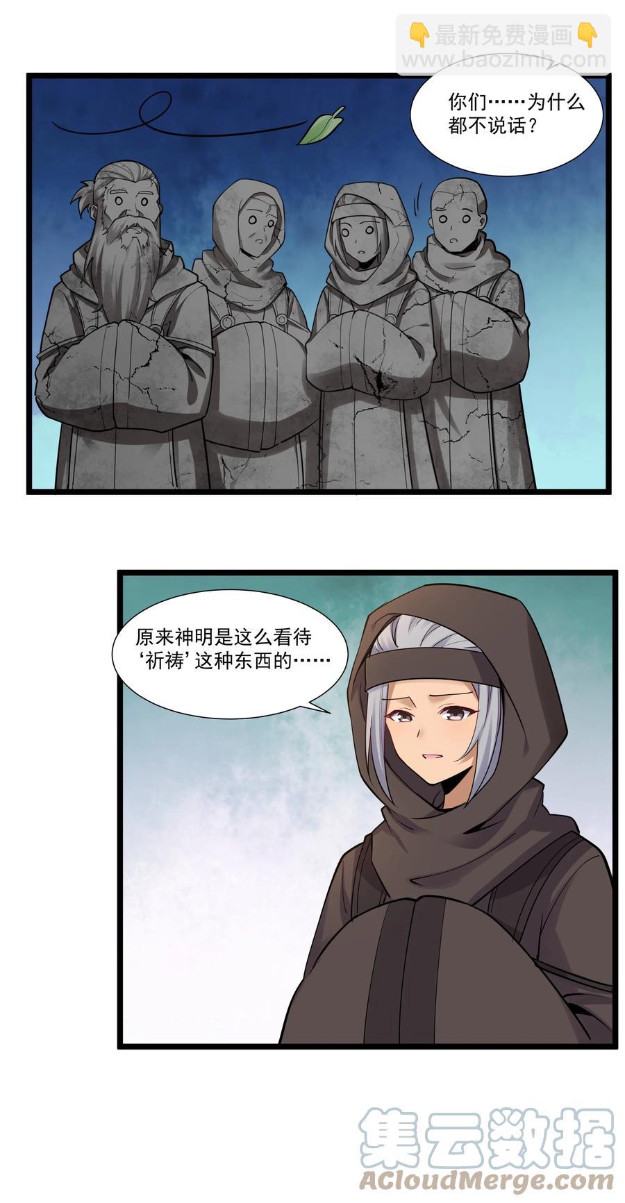 174 聪明的智商占领高地了！-第194话