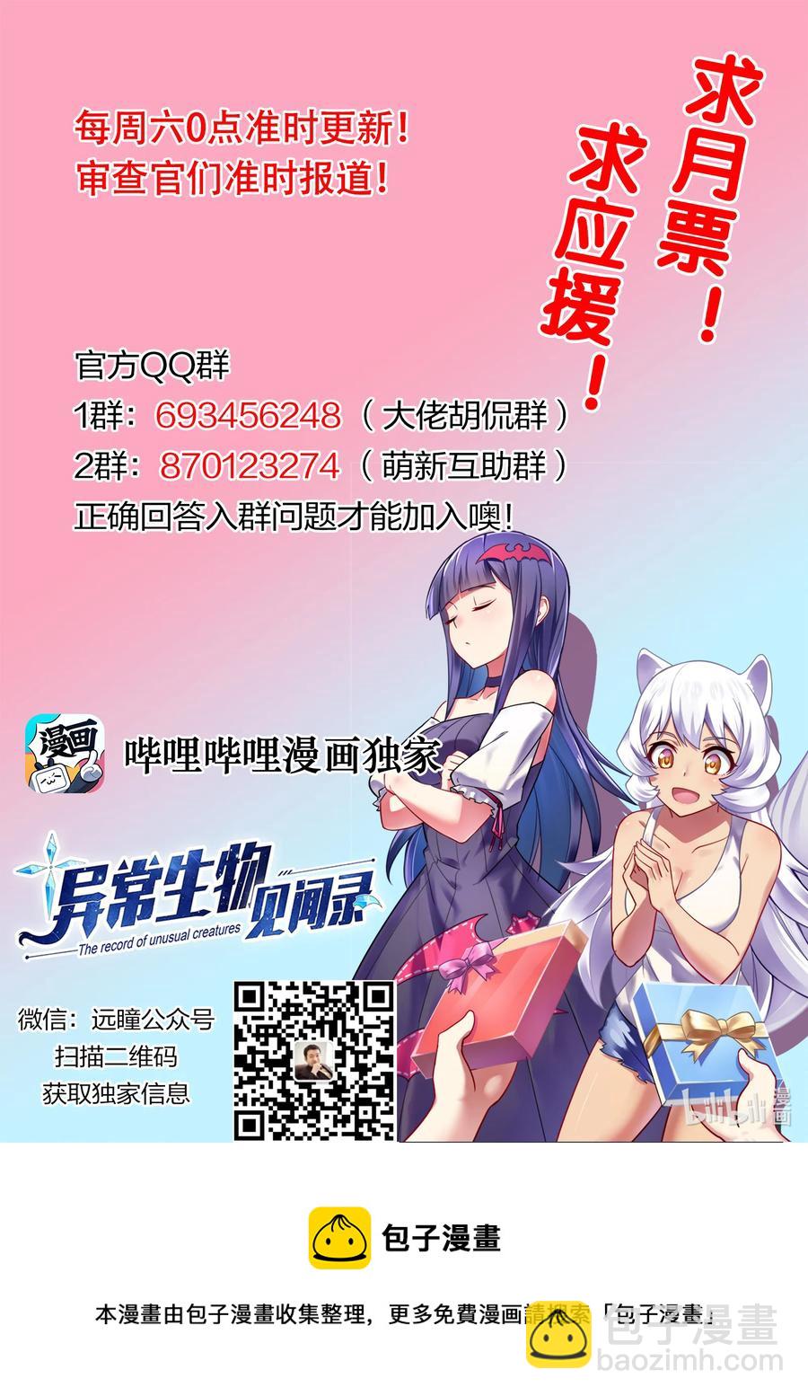 174 聪明的智商占领高地了！-第194话