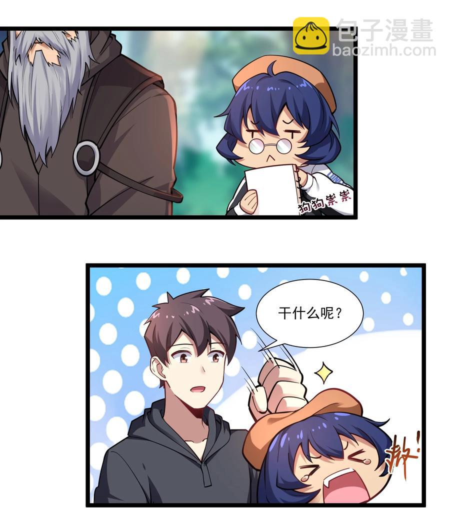 174 聪明的智商占领高地了！-第194话