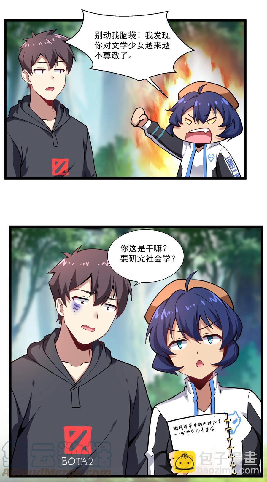 174 聪明的智商占领高地了！-第194话