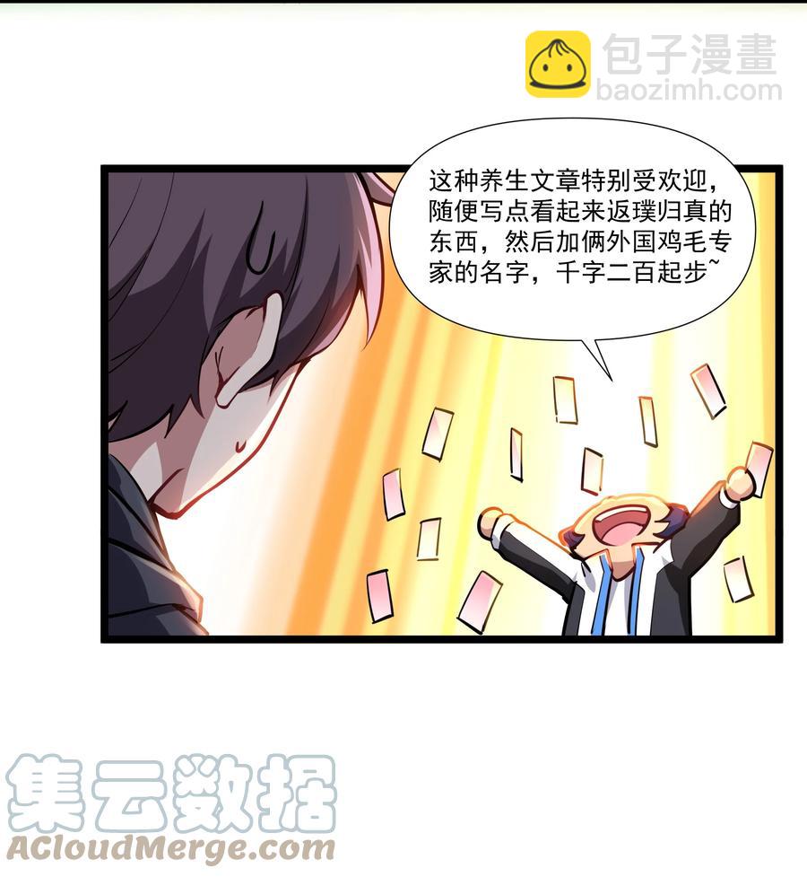 174 聪明的智商占领高地了！-第194话