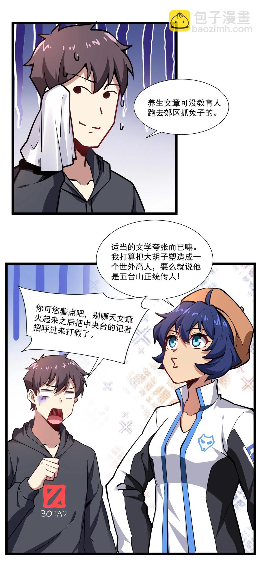 174 聪明的智商占领高地了！-第194话