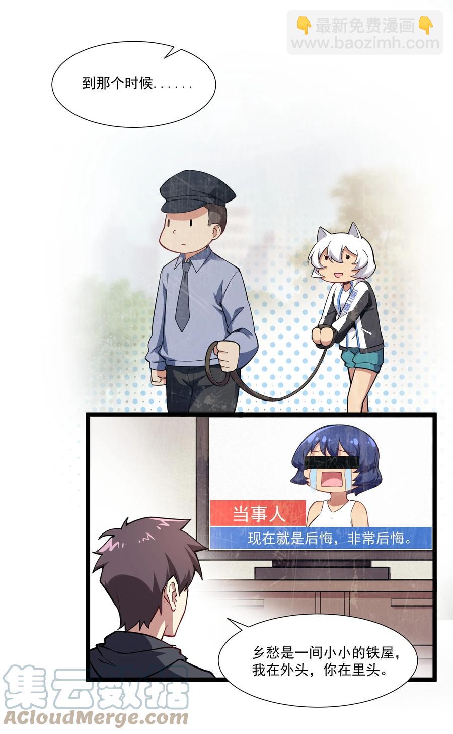 174 聪明的智商占领高地了！-第194话