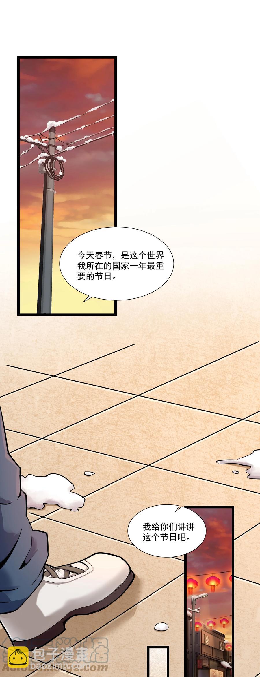 176 新的行动！-第196话