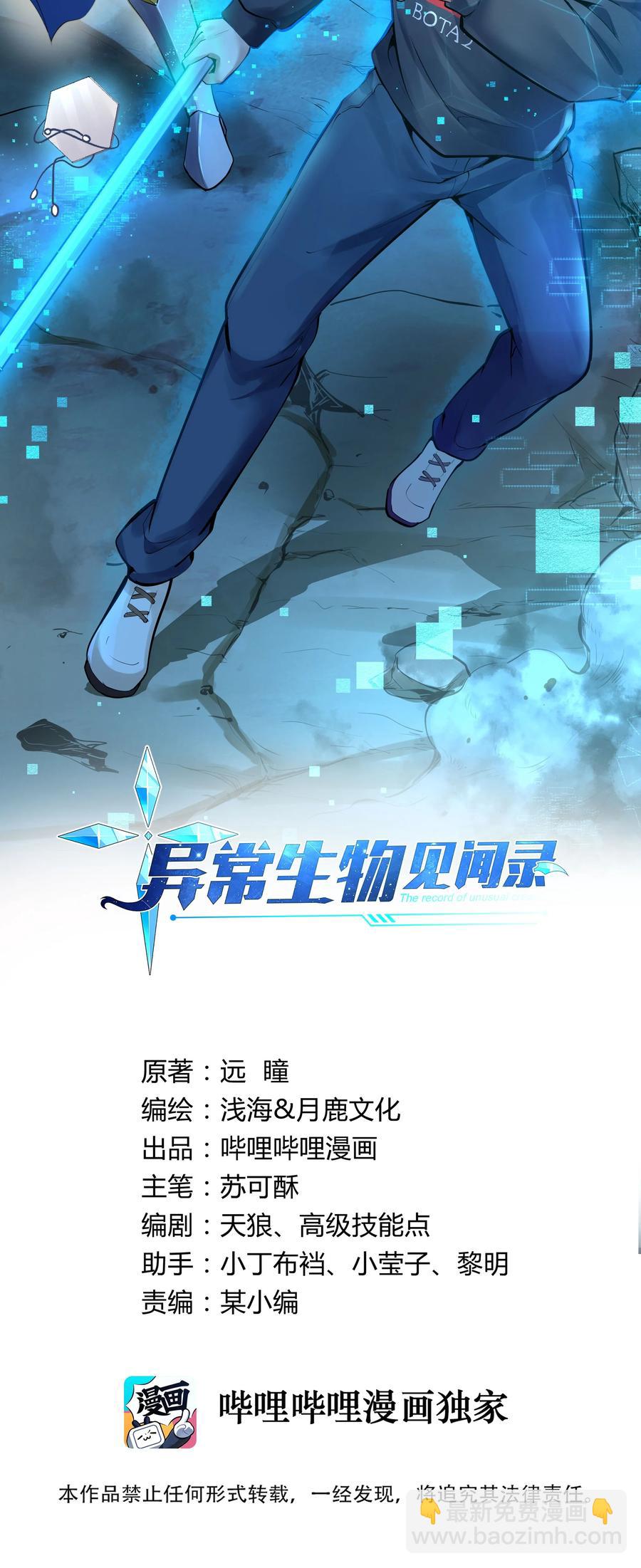 176 新的行动！-第196话
