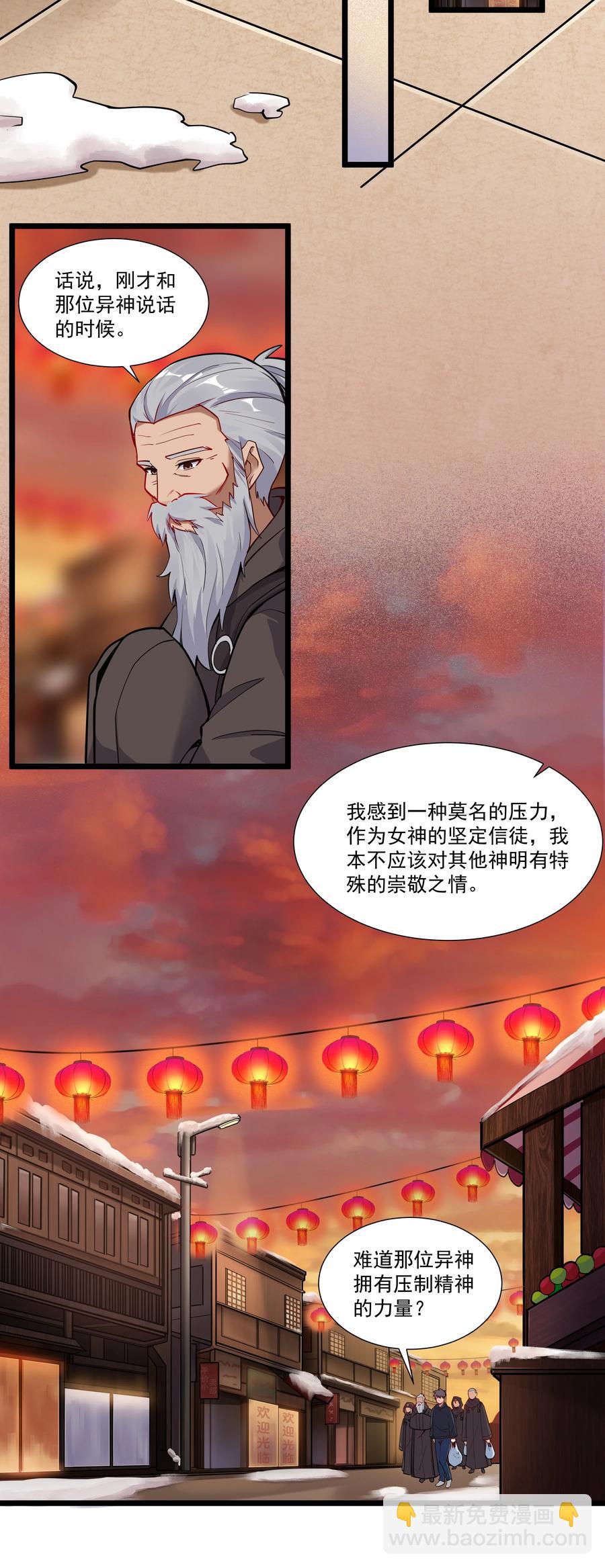 176 新的行动！-第196话