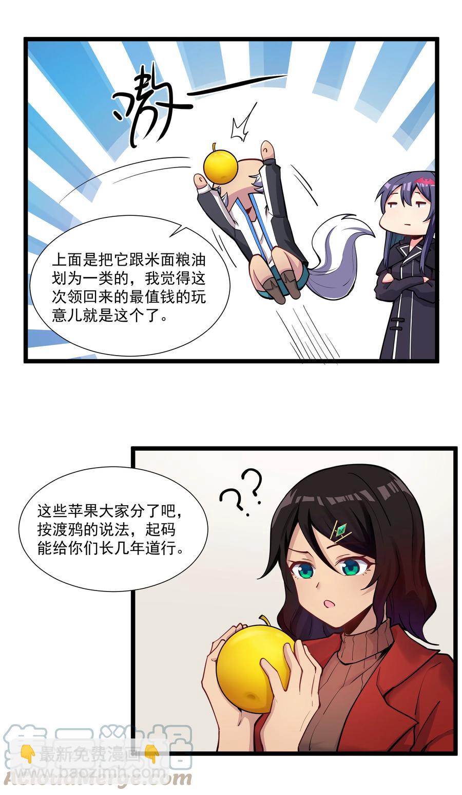 176 新的行动！-第196话