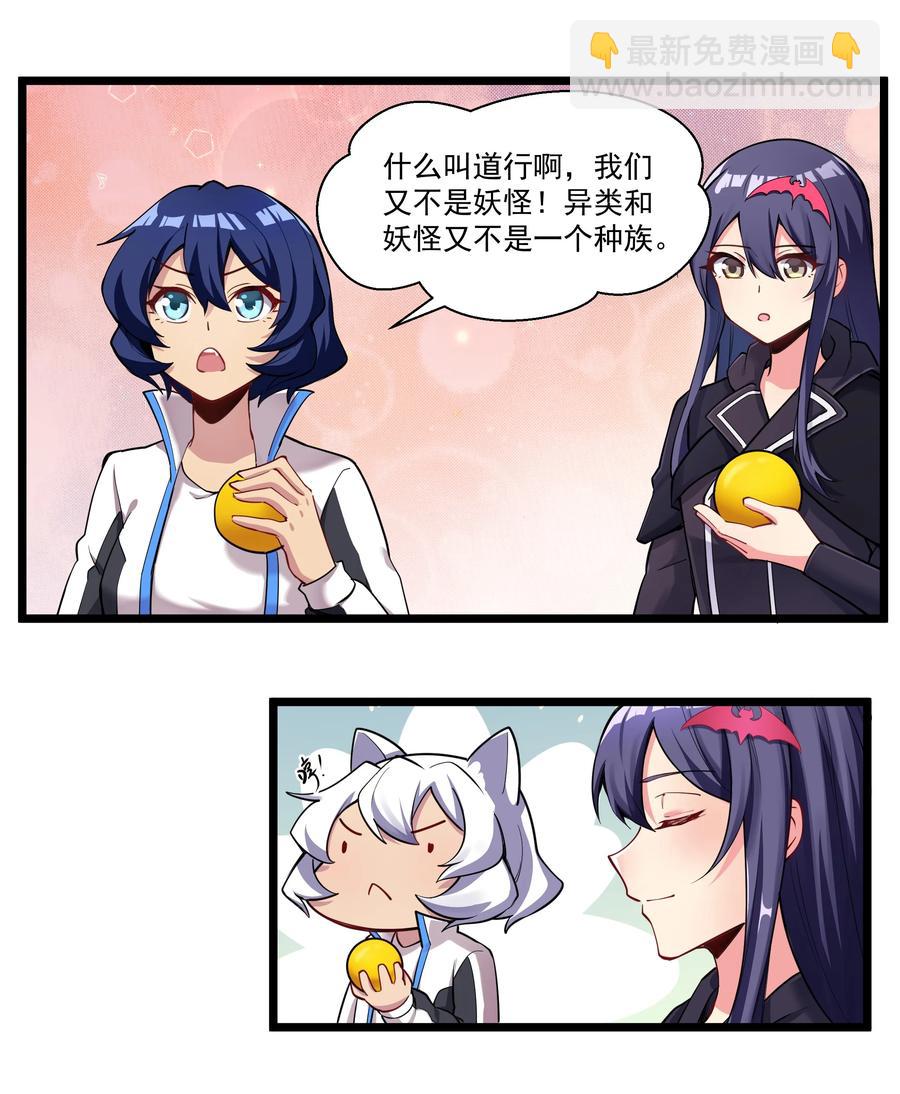 176 新的行动！-第196话