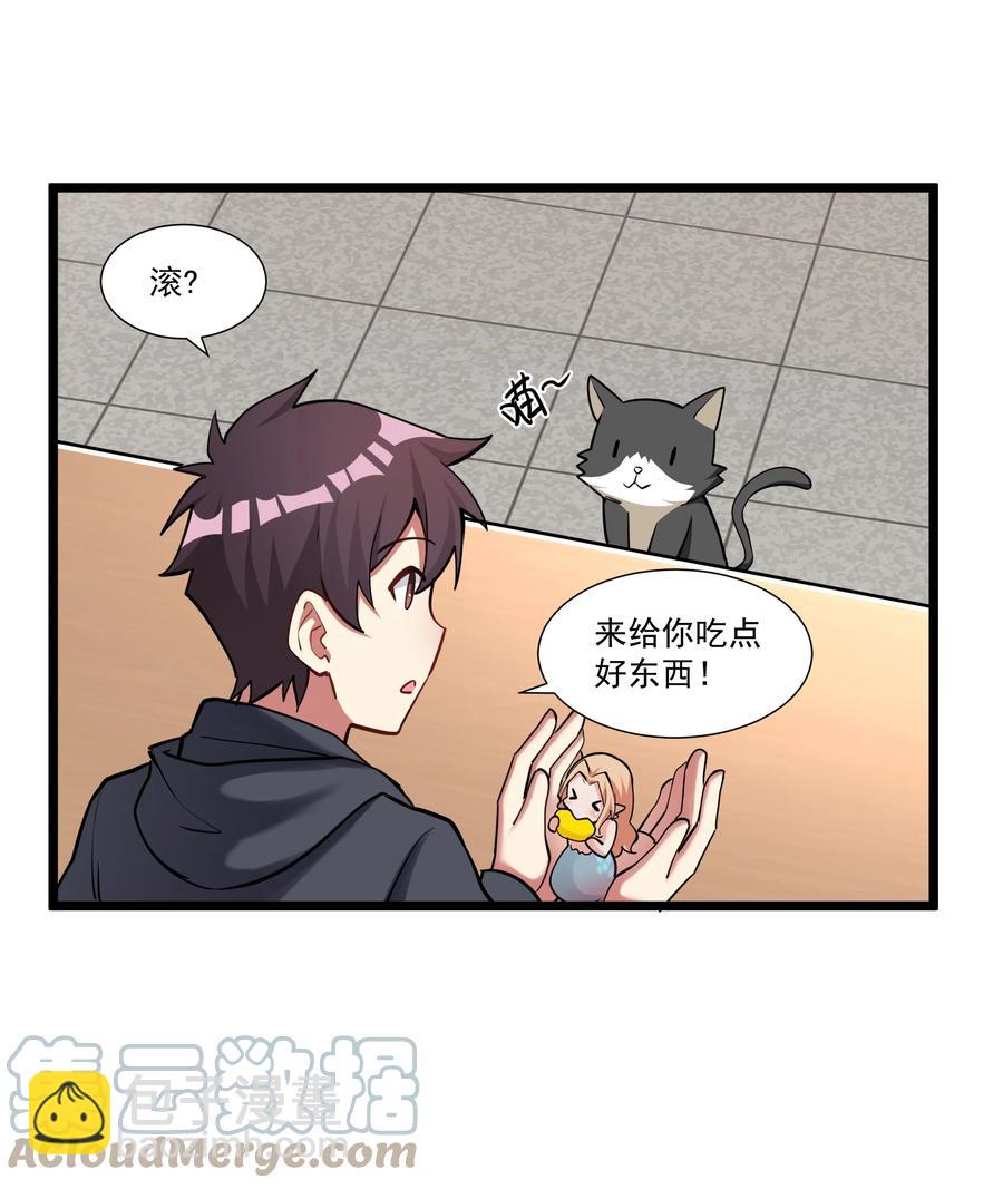 176 新的行动！-第196话