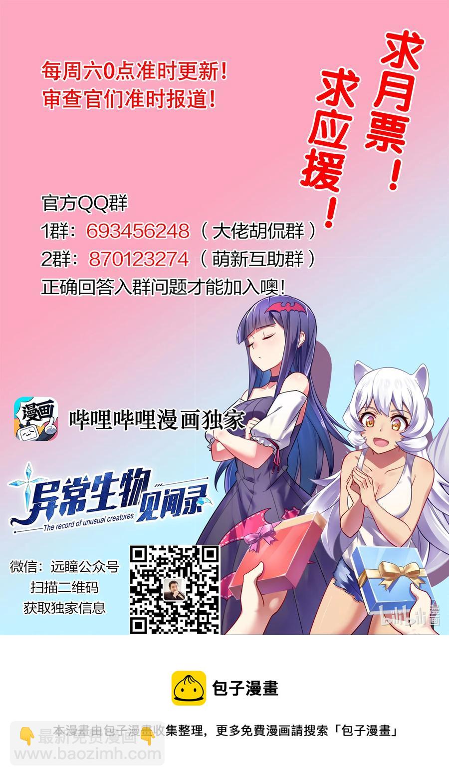 176 新的行动！-第196话
