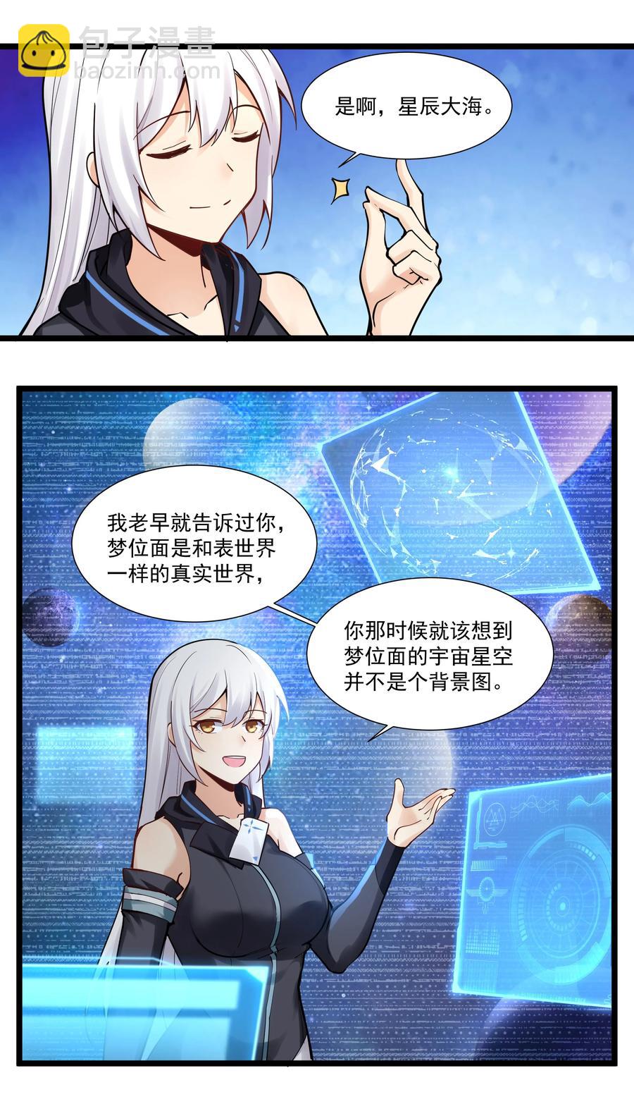 176 新的行动！-第196话