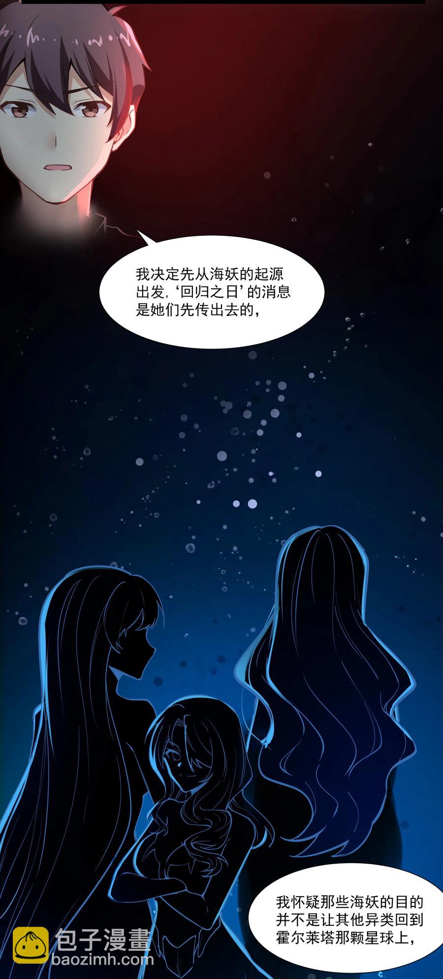 176 新的行动！-第196话