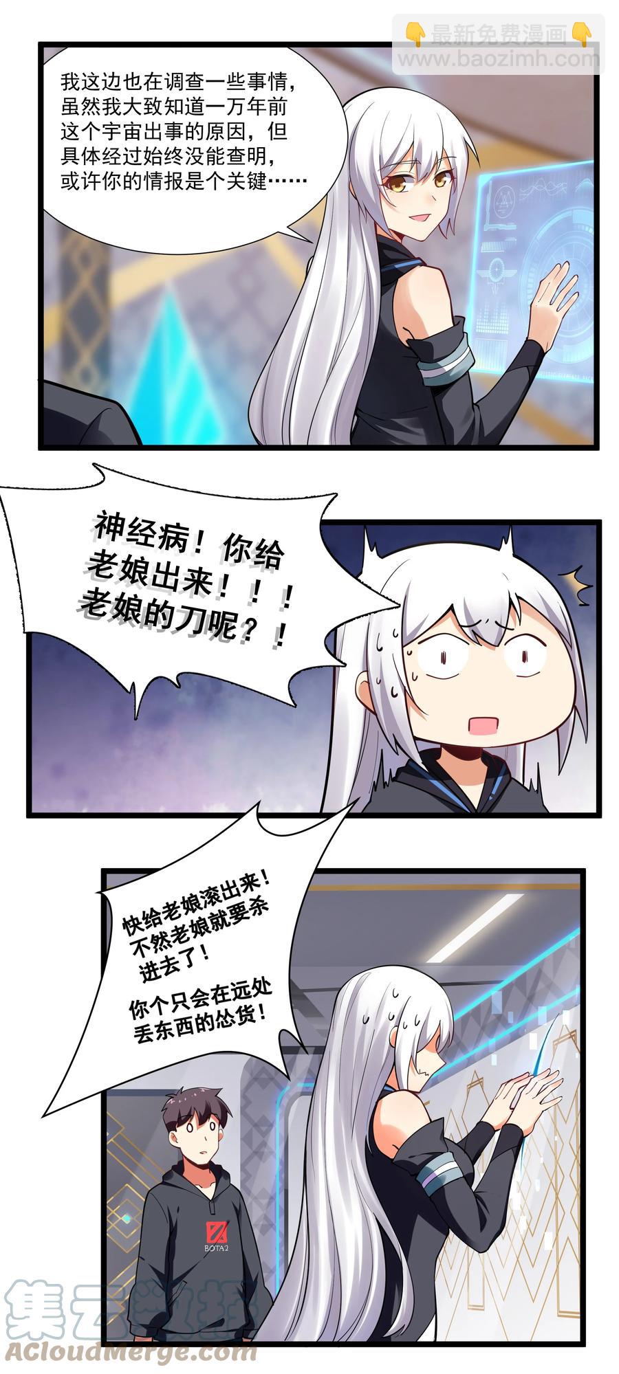 176 新的行动！-第196话