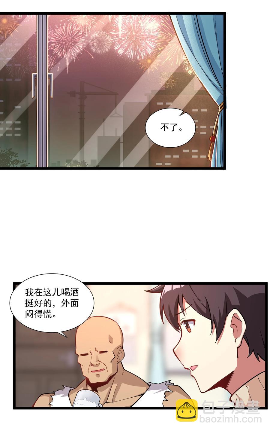 178 恶魔也思乡-第198话