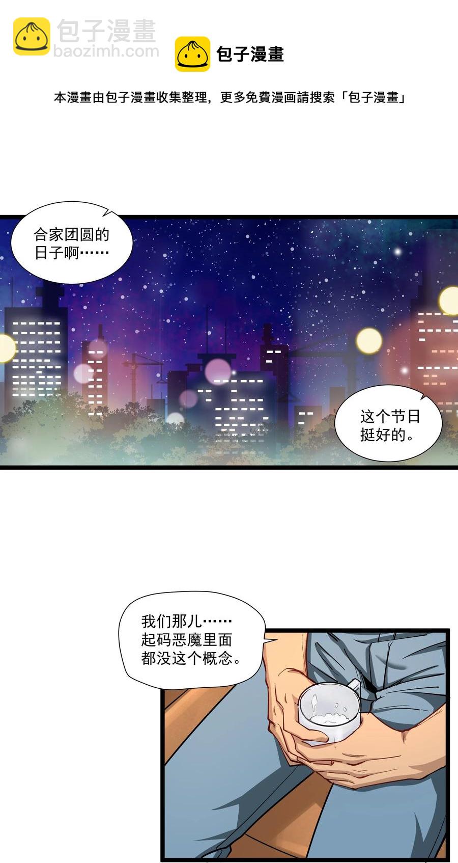 178 恶魔也思乡-第198话
